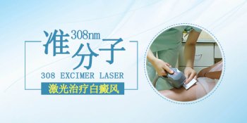 脖子上有块白斑怎么回事