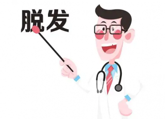 斑秃是什么原因引起的怎么治疗
